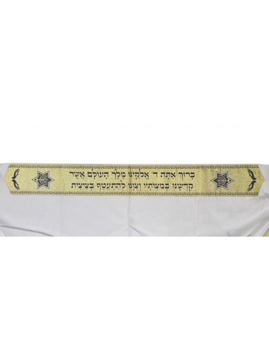 סט טלית אקרילי עטרת עם פסי זהב ואני... | טליתים מודרניים